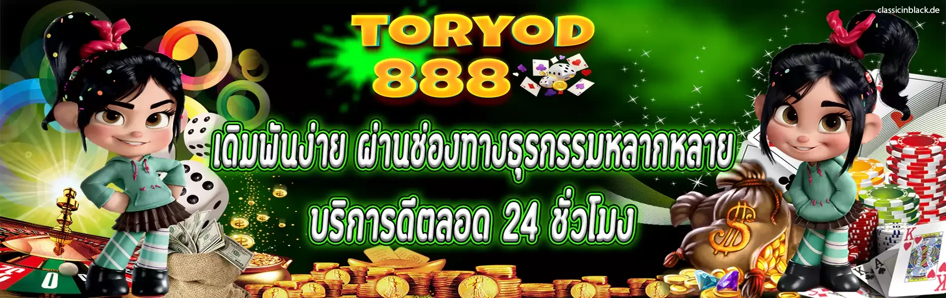 TORYOD888