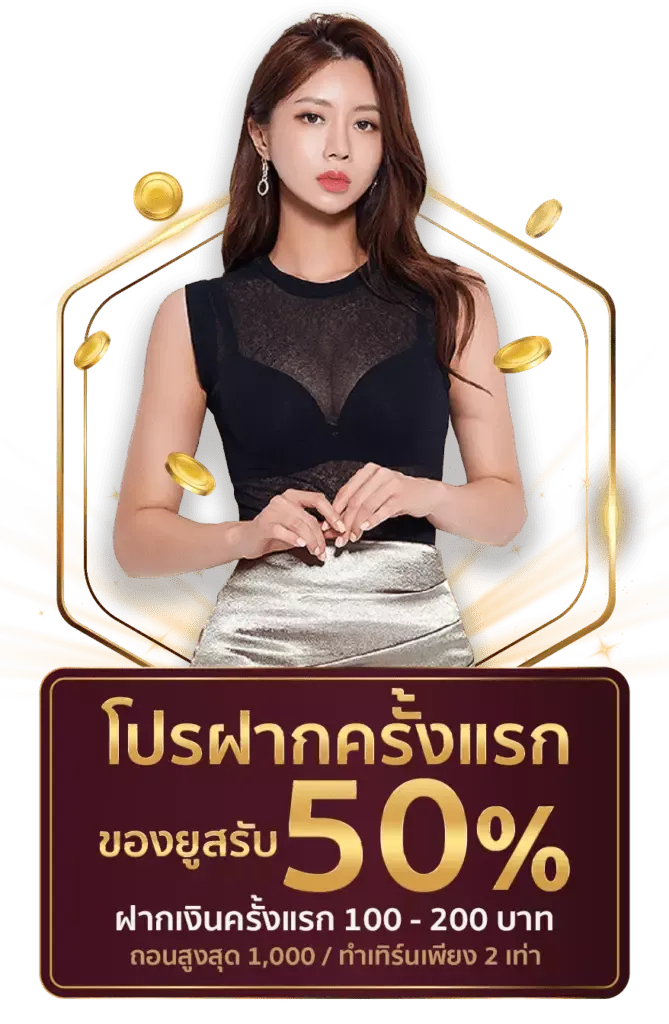บาคาร่าสมัครง่าย