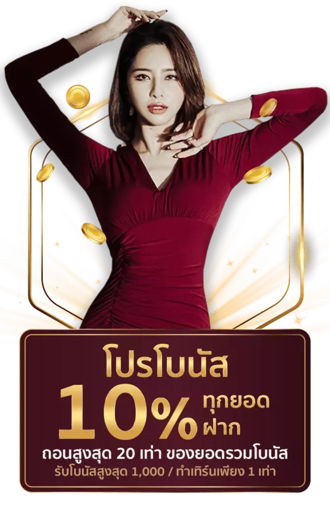 บาคาร่าสมัครง่าย