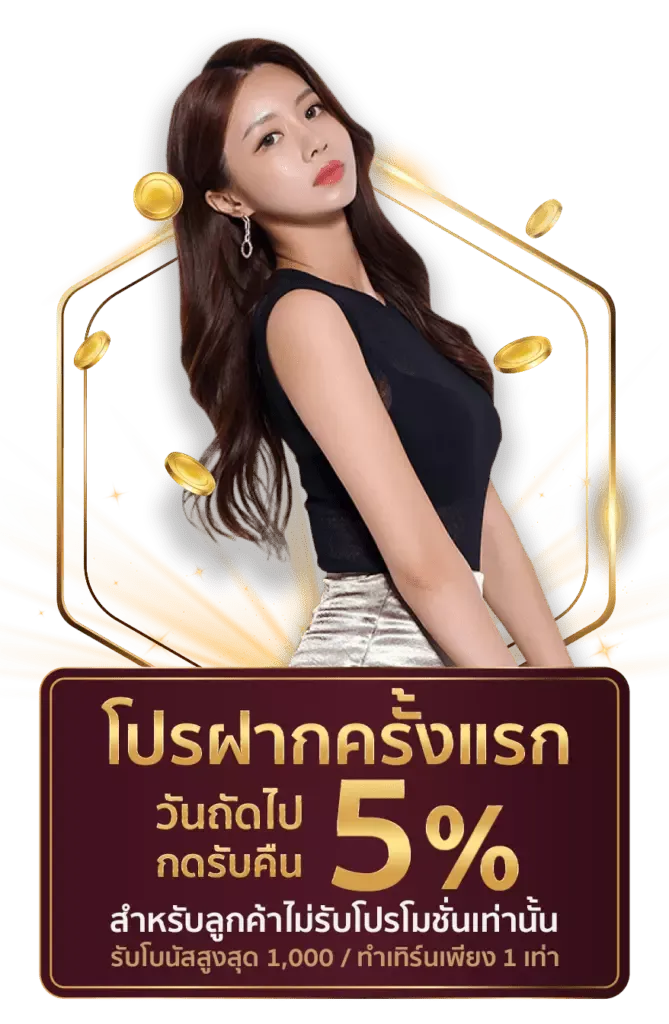 บาคาร่าสมัครง่าย